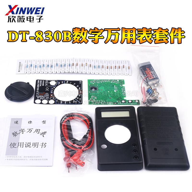 dt830b数字万用表832万能表dt830d测电压表笔二三极管 有电池电阻