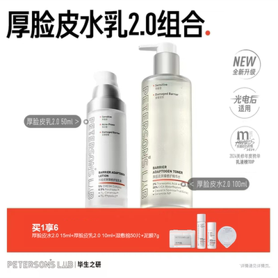 毕生之研厚脸皮水乳2.0