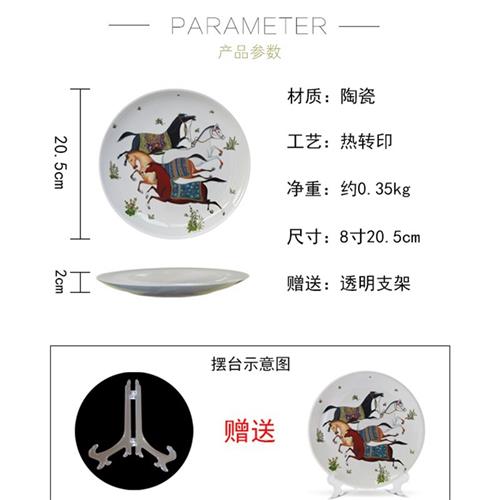 H家赤道丛林骏马系列餐盘 欧式陶瓷装饰盘子样板房展示盘碟子摆件