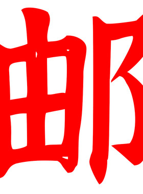 顺风速运指定卡片
