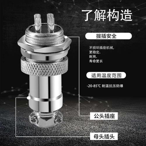 航空插头GX20插件带线2/3/4/5/6/7/8/9/10芯 插座连接器2米20厘米