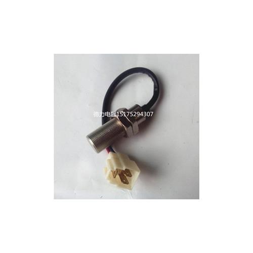 收割机通用M18三线车速里程表传感器 转速表传感器