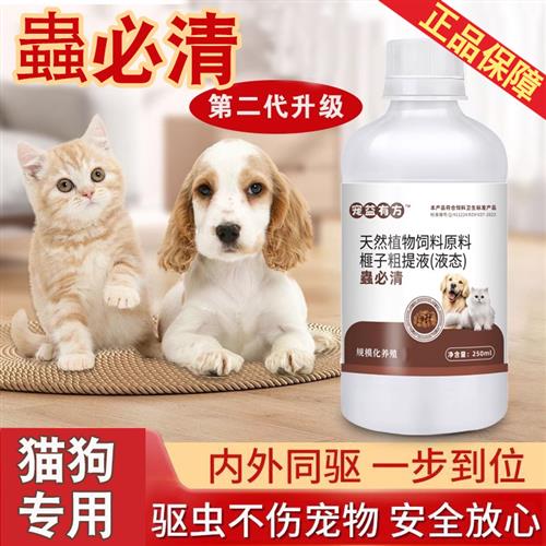虫必清猫咪狗狗体内外驱虫宠立净宠物虫易清二合一萌宠宝萌宠宝