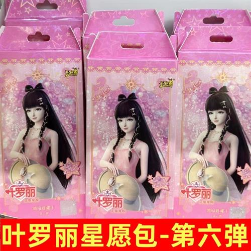 叶罗丽卡片星愿包第六弹6代一整盒正版收集册全套白光莹公主