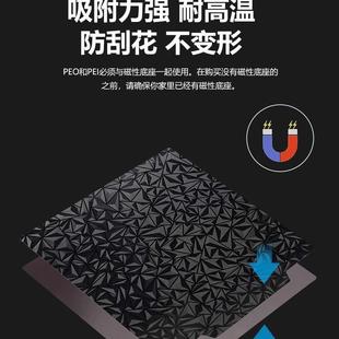 P1P 3D打印pei板拓竹X1C P1S双面PEI喷涂板PEY贴膜弹簧钢板257mm