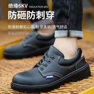 现货四季 防砸防滑耐磨 牛皮绝缘6KV劳保鞋 电工安全防护工作鞋