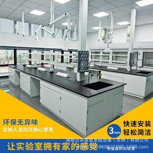 现货钢木实验室实验台全钢操作台边台中央台化验工作台化学试验桌