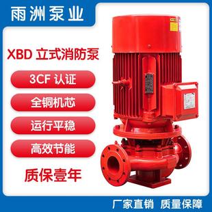 W型卧式 XBD 消防泵单级消防泵柴油机消防泵组消防管道增压送水泵