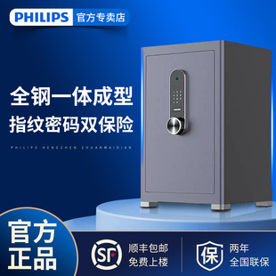 飞利浦保险柜601家用全钢防盗隐藏式 保管箱新国标认证保险箱 入衣柜指纹密码