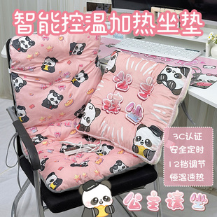 冬季电加热坐垫办公室靠背一体可拆洗腰背共暖趣味卡通可爱暖屁垫