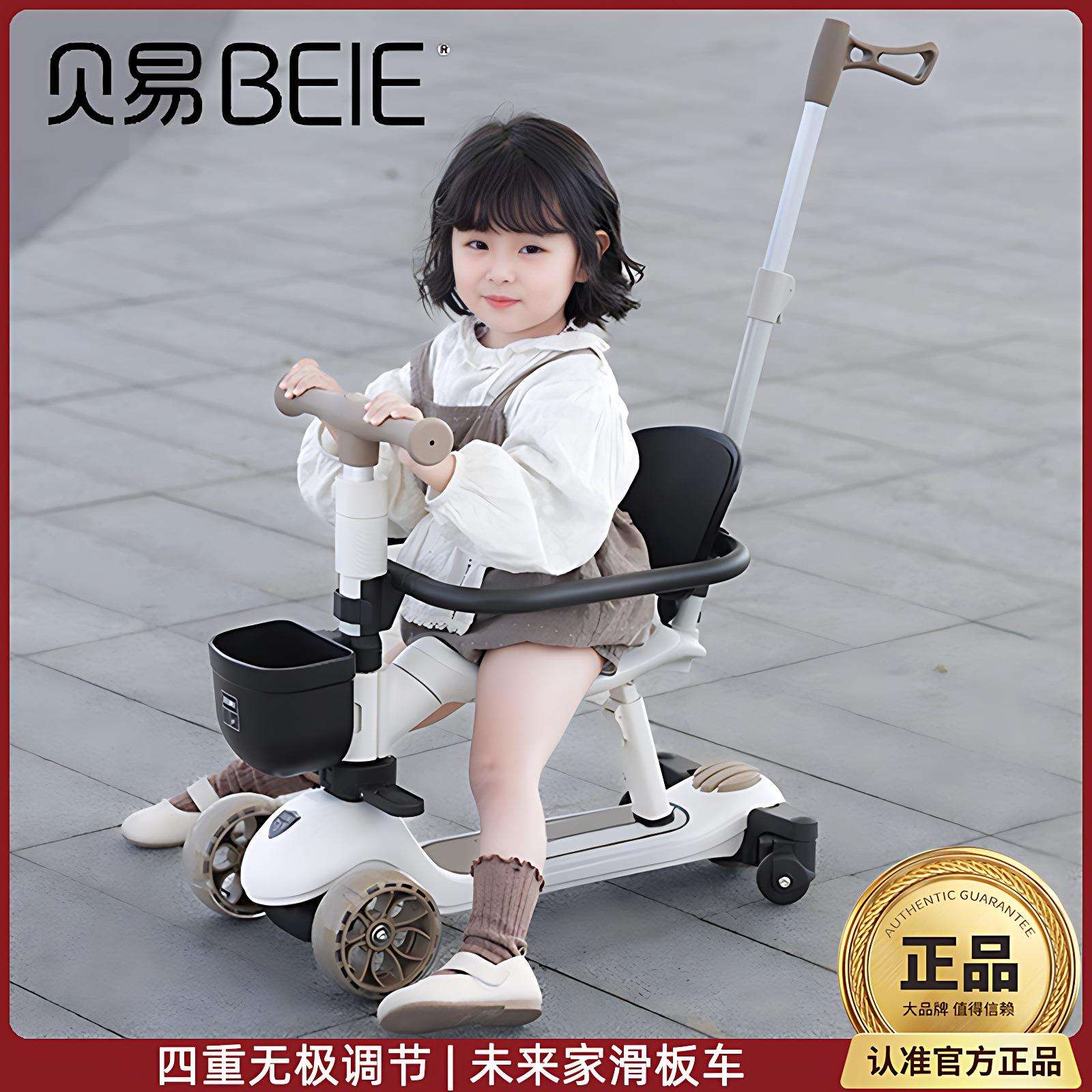 贝易儿童滑板车升级版多合一1到3岁宝宝车溜娃神器婴儿滑行学步车