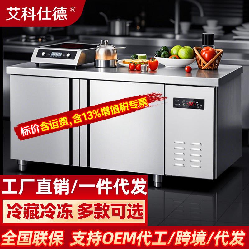 商用冷藏工作台直冷冷冻厨房饭店冰箱不锈钢冰柜保鲜平台雪柜