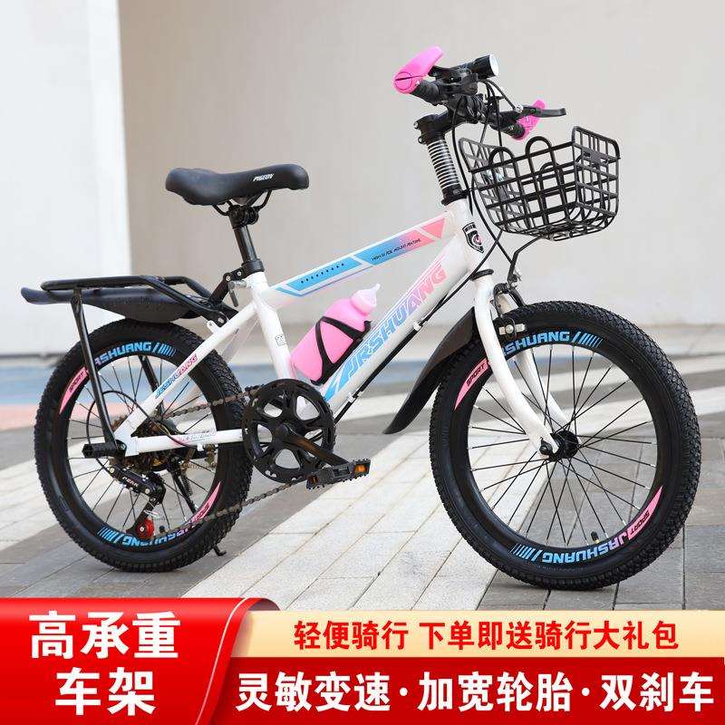 儿童自行车山地中大童单车20寸8一12小孩10岁以上小学生女孩男孩