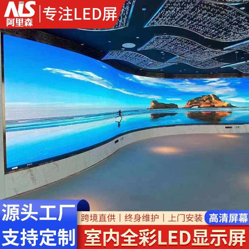 LED全彩显示屏会议室内p2电子显示屏户外p3p4舞台高清广告大屏幕