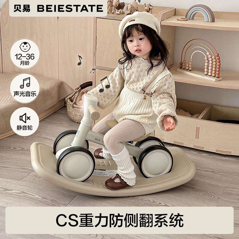 贝易启蒙家儿童平衡车2岁入门1一3岁宝宝滑步车婴儿四轮滑行车