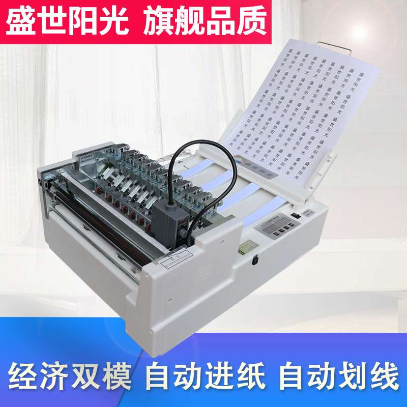 不干胶划线机全自动A4双模经济型标签分切机切割机切纸机