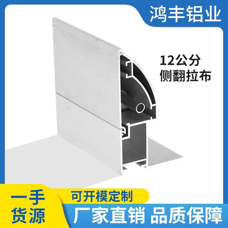 12公分侧翻拉布软膜灯箱铝合金边框h型材包柱拉布双面超薄广告牌