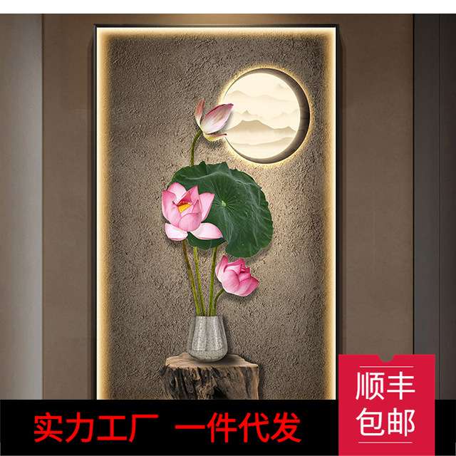 新中式荷花玄关装饰画进门走廊尽头挂画竖版入户门正对墙壁画花卉图片