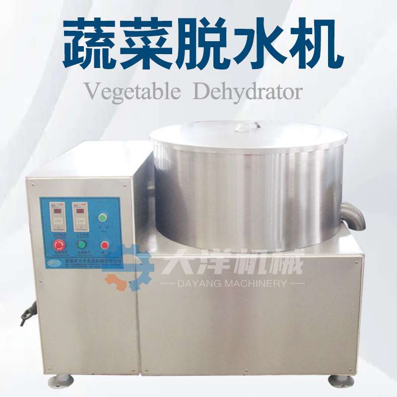 离心式手提脱水机不锈钢材质高转速运行平稳大洋机械蔬菜甩干机器