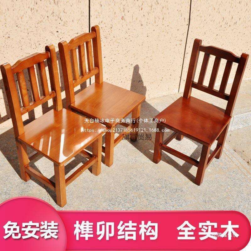 儿童小木椅子靠背椅实木凳木头凳子老式家用矮款客厅大人结实橙子