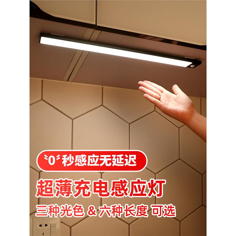 人体感应灯长条灯带充电式led无线厨房usb自动衣柜灯条磁吸橱柜灯