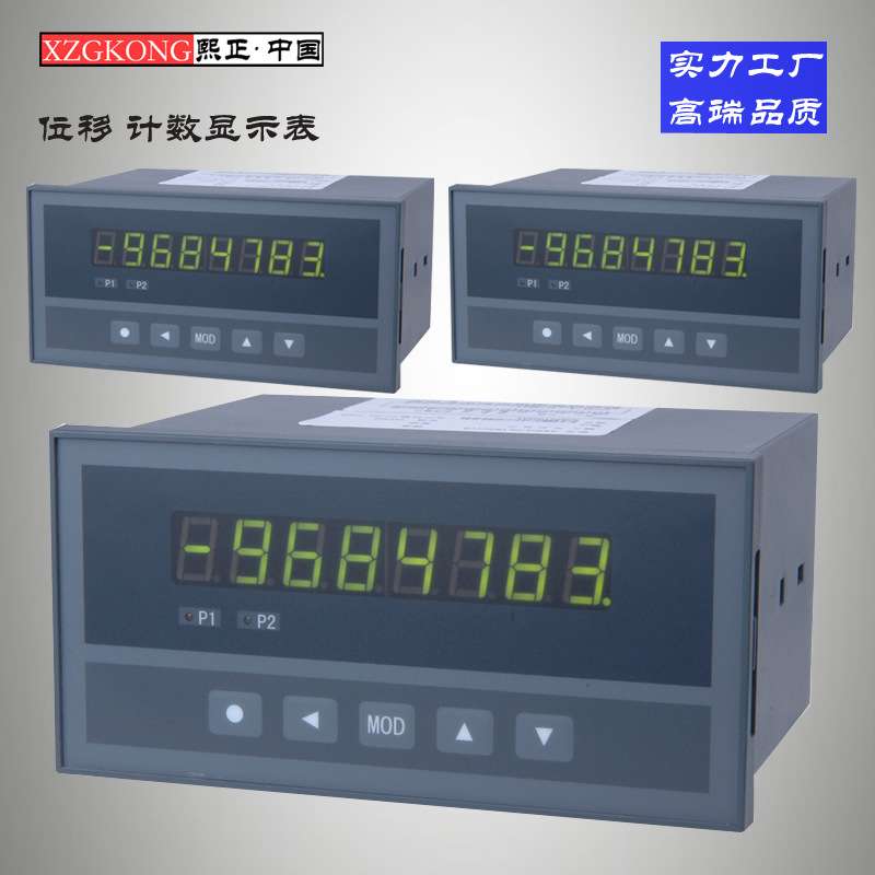 计数 位移 角度控制仪 XSN XSA XSAE显示控制仪 直销产品