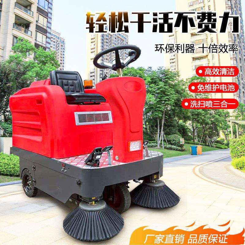 小型三轮电动扫地机商场小区景点马路清扫车多功能雾炮洒水扫地车