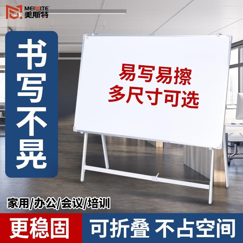 白板写字板支架式移动白板磁性可折叠斜放活动办公室会议家用儿童