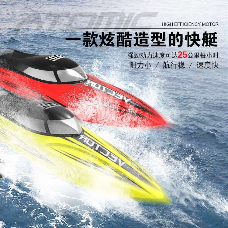 欧兰斯防翻遥控船792-5高速水冷电动摇控快艇赛艇儿童玩具