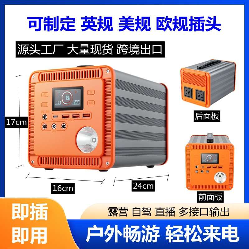 220v户外电源便携式大容量移动摆摊直播自驾游应急供电家用储能备