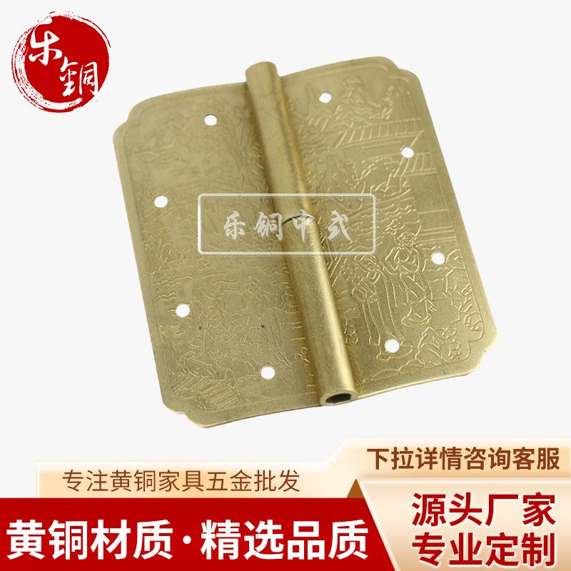 山水对开门顶箱柜铜配件山水两片装明清中式仿古铜配件