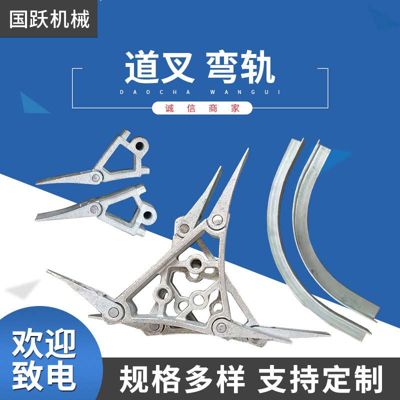 道叉弯轨 单双管轨道滑行线单向三向道叉 代接屠宰流水线安装