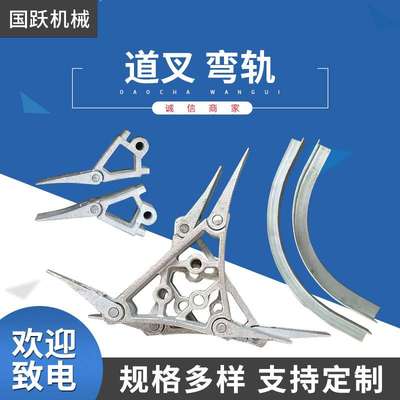 道叉弯轨 单双管轨道滑行线单向三向道叉 代接屠宰流水线安装