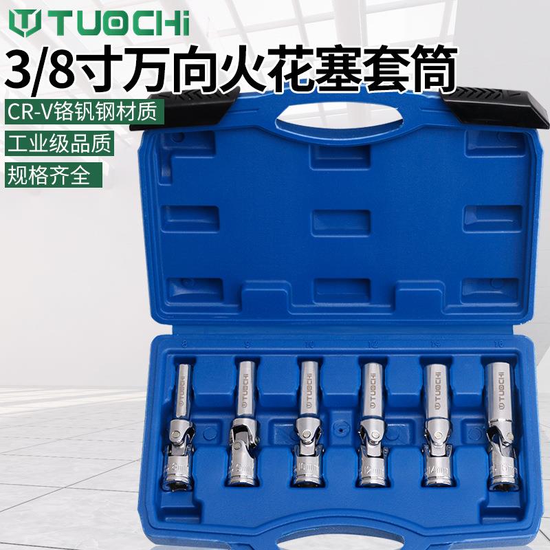 火花塞套筒超薄万向10mm火花塞拆卸安装加长扳手汽修工具旋转套筒