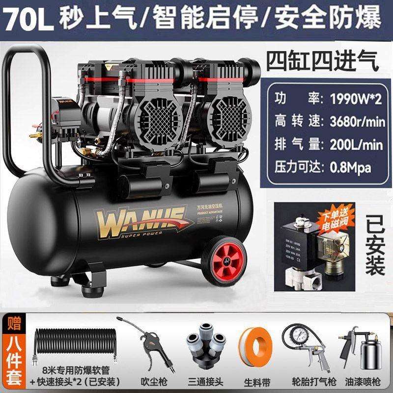 空压机小型220v无油静音高压打气泵木工喷漆家用充气泵空气压缩机