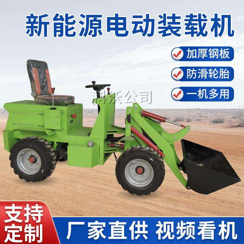 电动装载机四驱铲车工程工地推土清垃圾农用电动装载机养殖场清粪