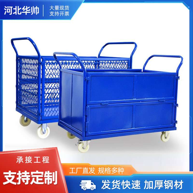 小推车物流周转静音四轮平板车仓库搬运货物全折叠摆摊手推车