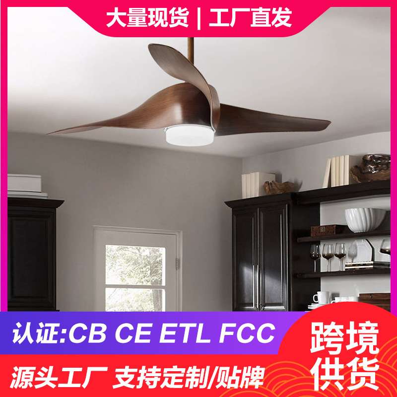 中山吊扇灯美式LED客厅装饰一体照明装饰风扇灯电风扇