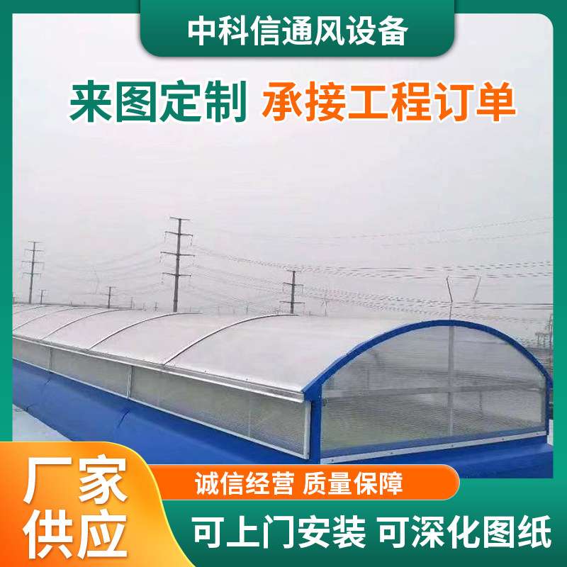 MC3CT圆拱型电动采光排烟天窗 侧开式通风天窗 电动采光排烟天窗