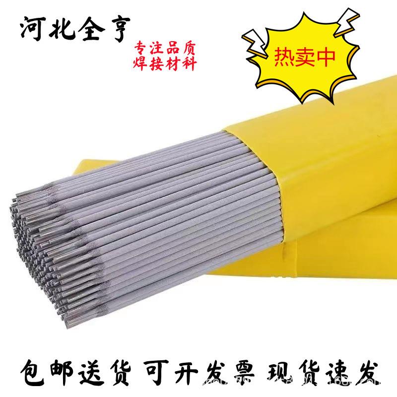 E2594双相不锈钢焊条E2507双相不锈钢电焊条
