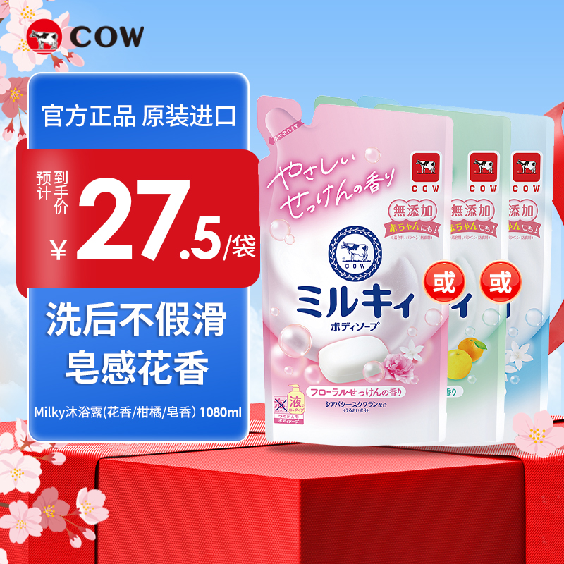 易冲洗不假滑沐浴露补充包