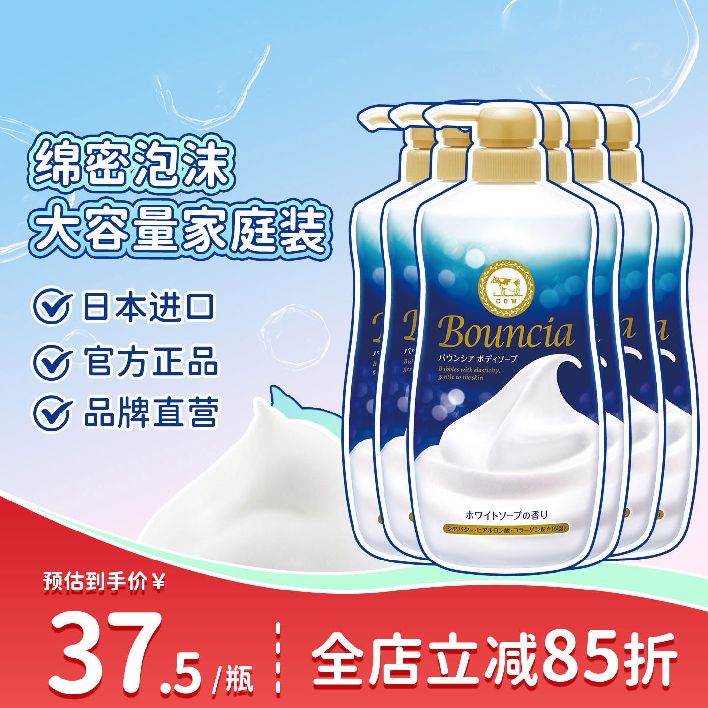 COW/牛乳石硷碱美肤沐浴露乳不假滑滋润保湿夏季油皮清爽男士套组