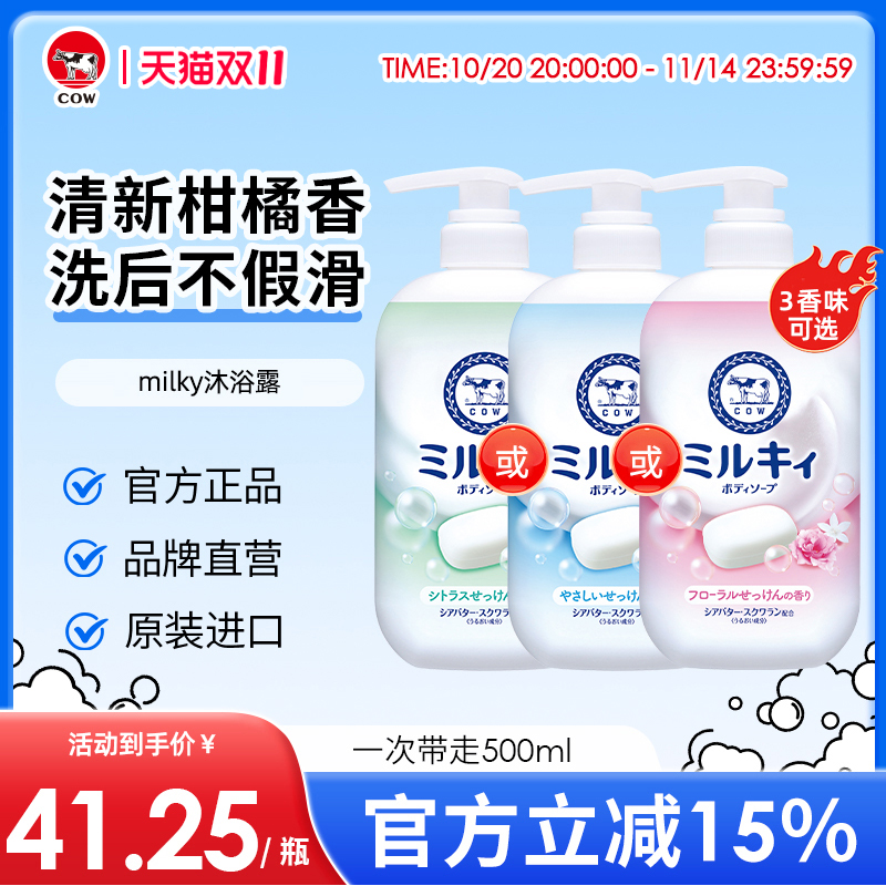 柔和皂香沐浴露