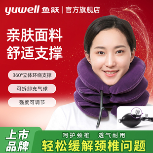 鱼跃颈椎牵引器家用充气颈托医疗护颈椎专用矫正器治疗颈椎病枕头