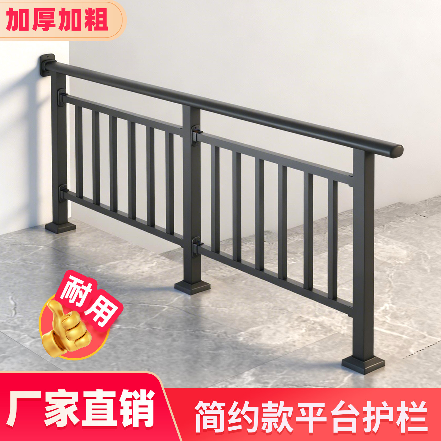 楼梯扶手护栏栏杆铝合金家用农村自建房复式室内平台阳台阁楼铁艺