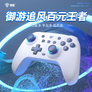 御游蓝牙游戏手柄pc电脑无线双人成行安卓任天堂ns2霍尔摇杆一拖二switch布键适合中小手柄 一拖二手柄