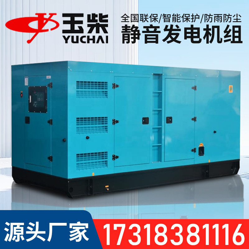 玉柴柴油发电机30/50/80/100/120/150/200/300/500KW千瓦静音KVA
