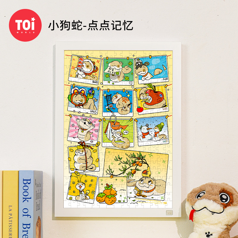 TOI图益潮玩拼图成人版300片减压解闷手工diy玩具小狗蛇点点记忆