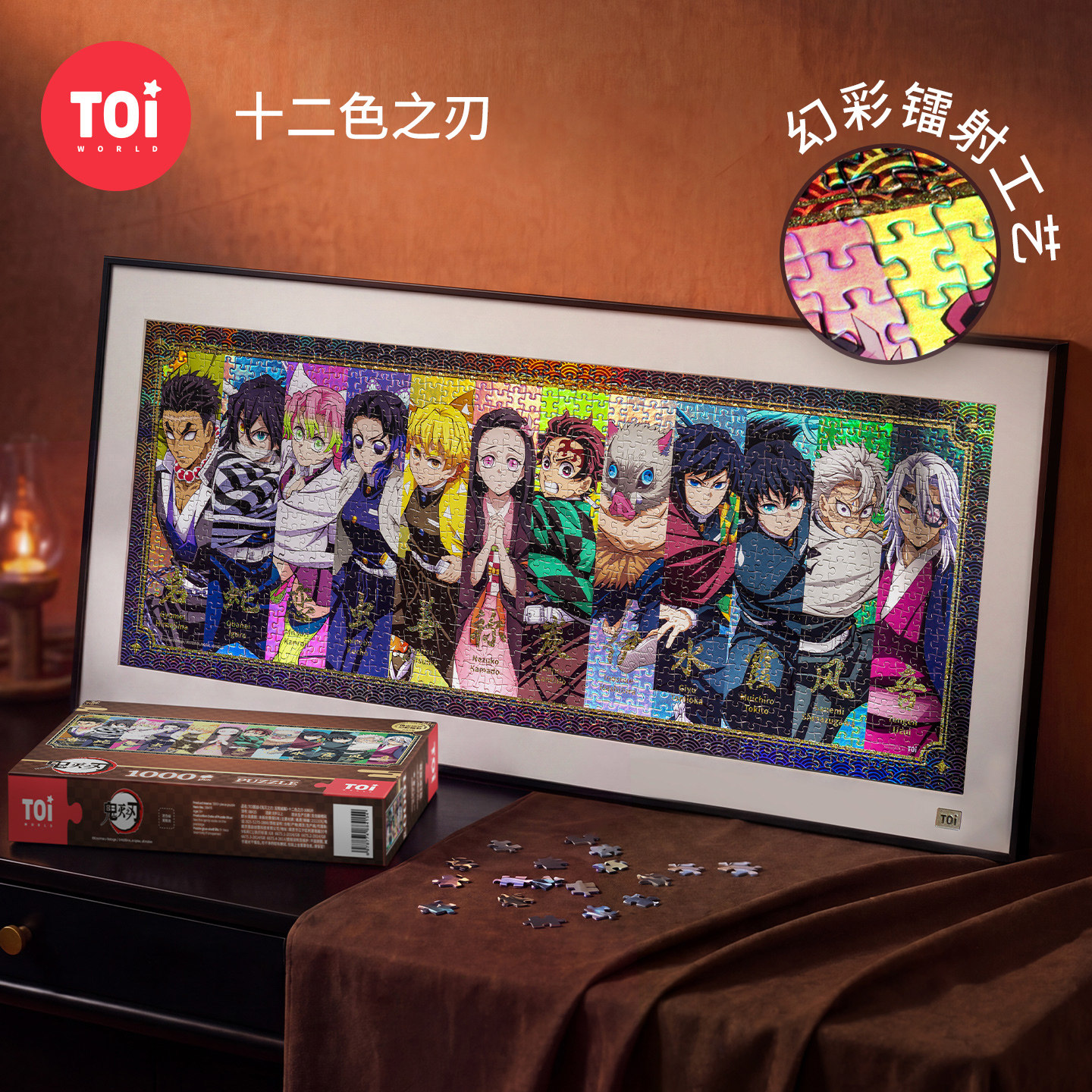 TOI图益鬼灭之刃拼图周边正版1000片二次元动漫diy玩具十二色之刃图片