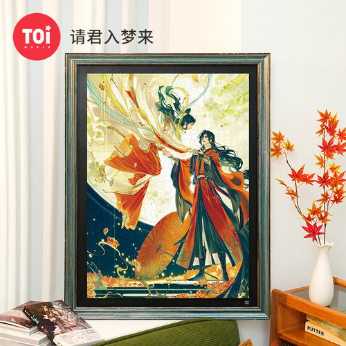 TOI图益天官赐福拼图成人版